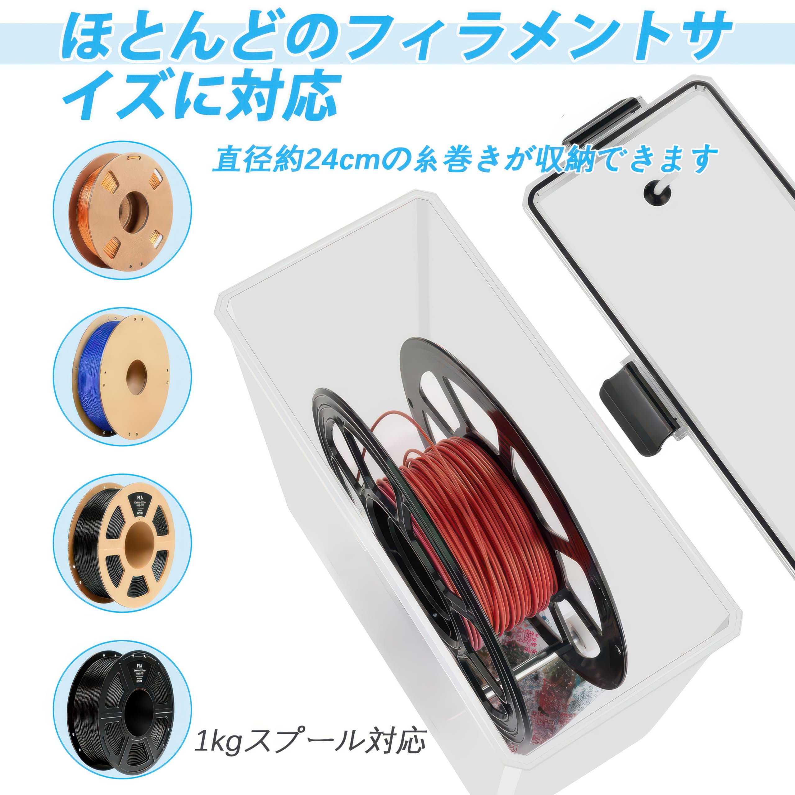 Amazon.co.jp: フィラメントケース 4個セット｜3Dプリンター